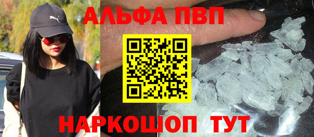 Сердобск  APVP мука  Alpha PVP СК КРИС  Вход с VPN  Alpha-PVP СК 