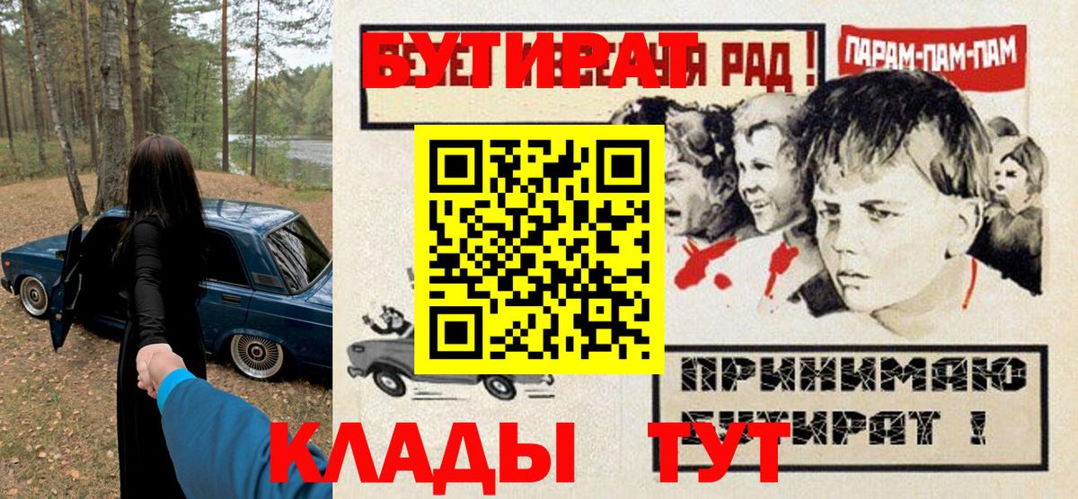 Бутират 1.4BDO  Вход с VPN  Сердобск 