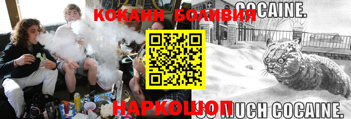КОКАИН VHQ  COCAIN Боливия  Сердобск  Вход с VPN 