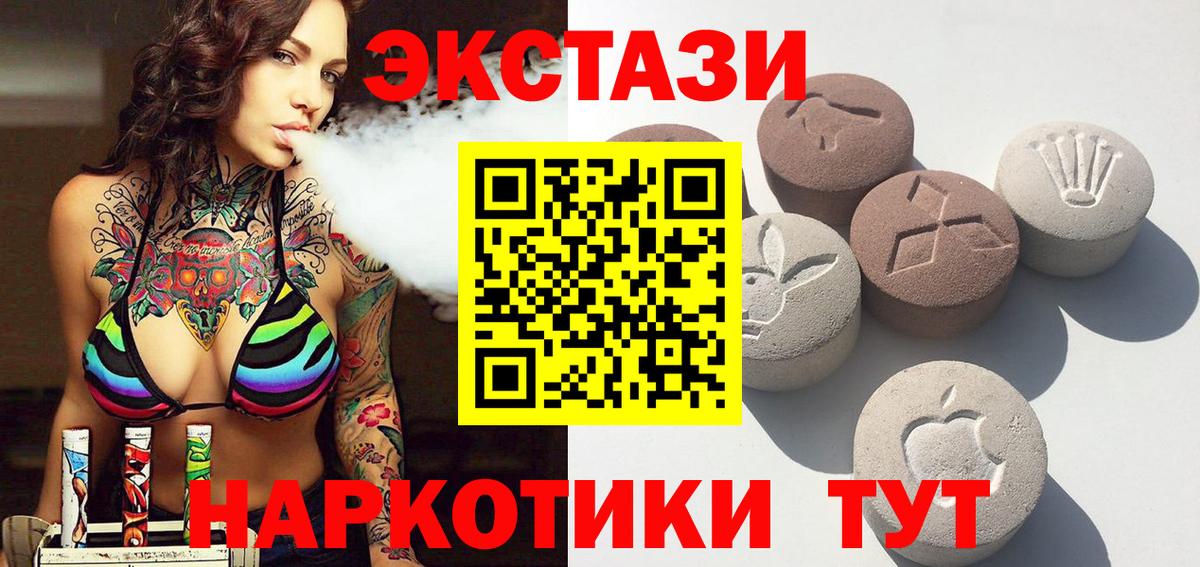 Экстази XTC Сердобск