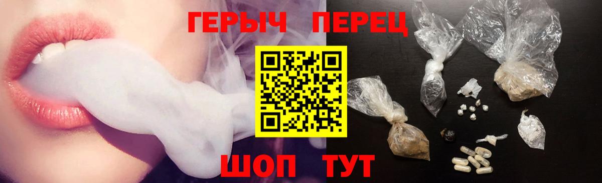 Сердобск  ГЕРОИН гречка  Вход с VPN 