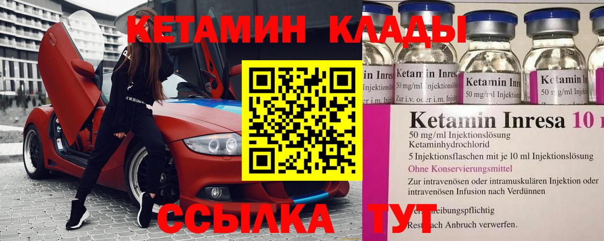 КЕТАМИН ketamine  Вход с VPN  Сердобск 