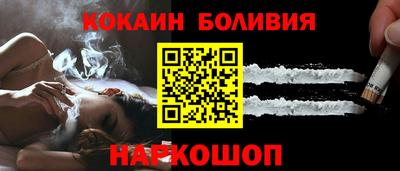 кокаин премиум Пенза