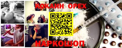кокаин премиум Пенза