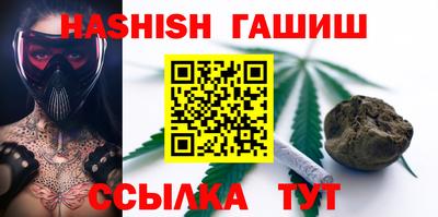синтетический гашиш Партизанск