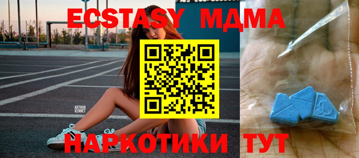 MDMA кристаллы  МДМА кристаллы  Вход с VPN  Сердобск 