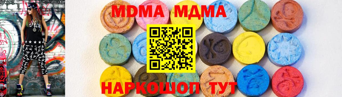 МДМА VHQ Сердобск