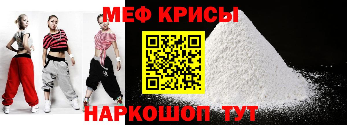 Меф кристаллы Сердобск