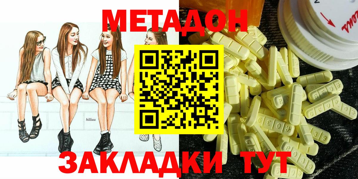 Сердобск  Метадон белоснежный  Метадон белоснежный  Вход с VPN 