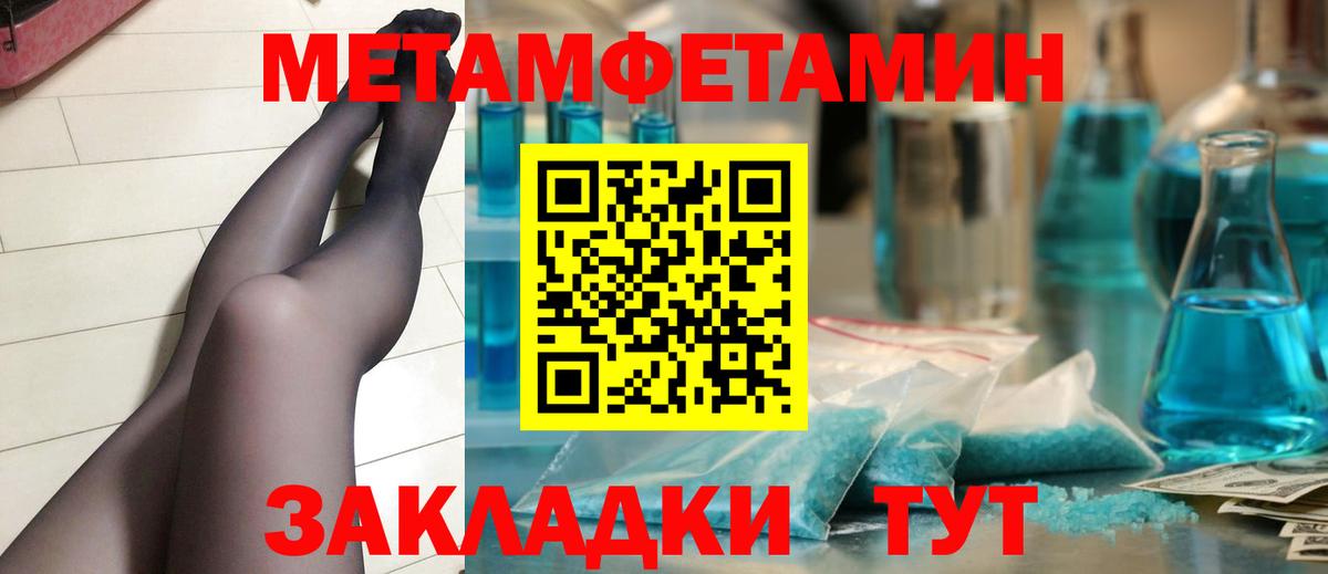 Первитин Декстрометамфетамин 99.9%  Первитин Декстрометамфетамин 99.9%  Сердобск  Вход с VPN 