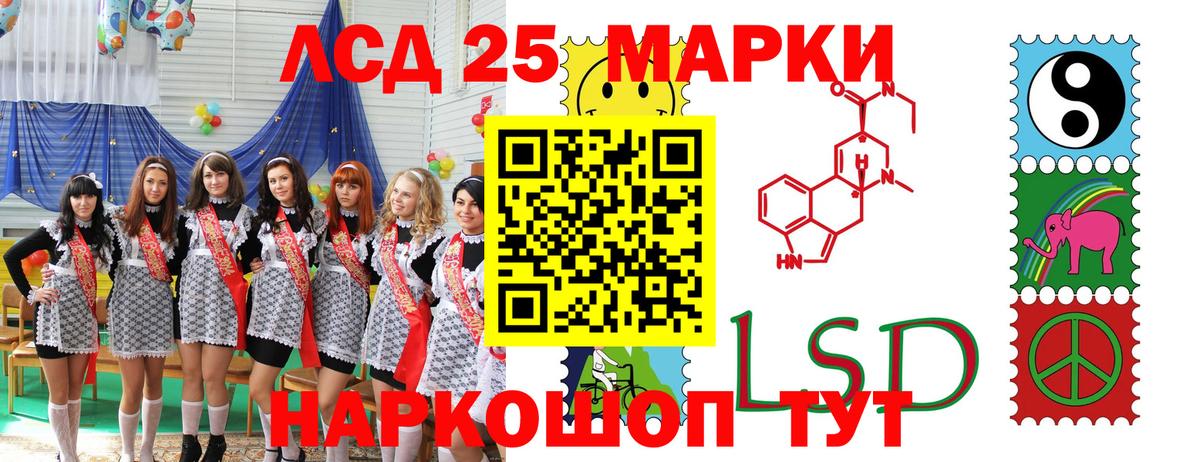 Сердобск  Марки 25I-NBOMe 1,8мг  Вход с VPN 