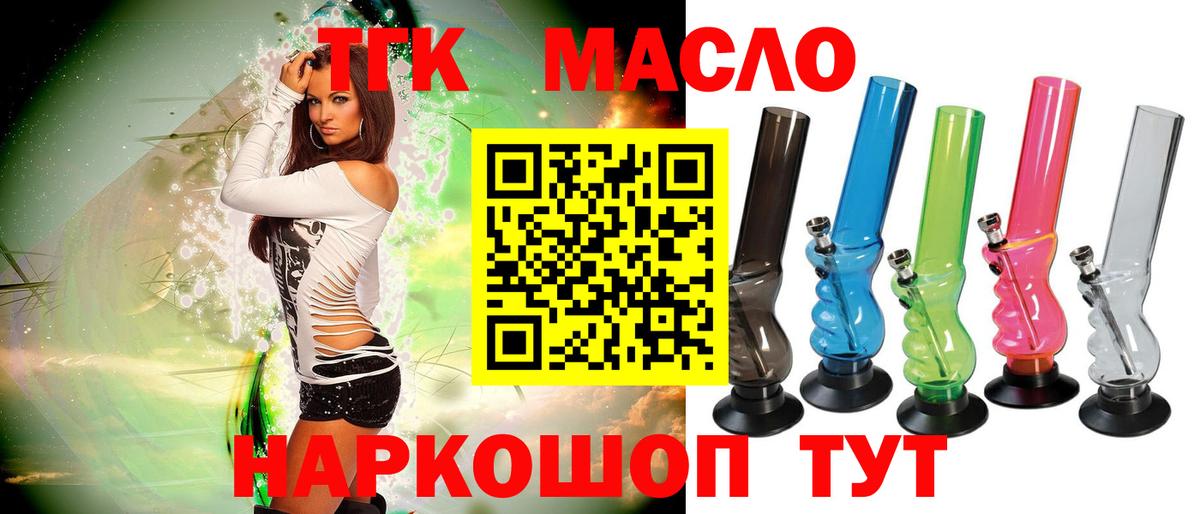 ТГК вейп с тгк  Дистиллят ТГК Wax  Сердобск  Вход с VPN 
